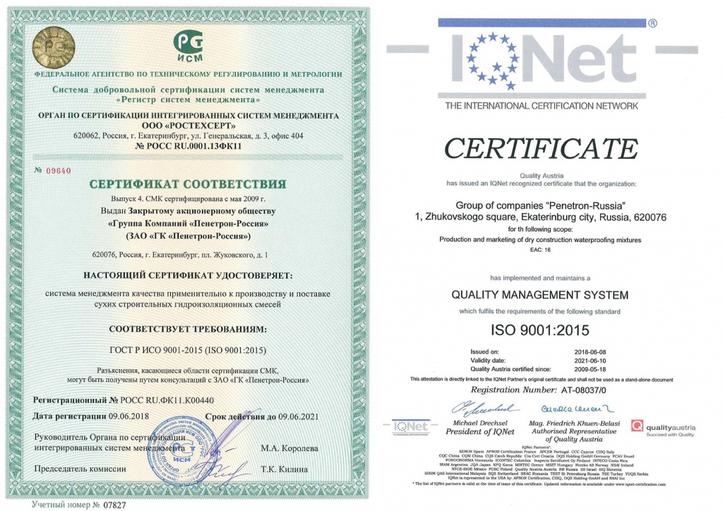 ������������� ����������� ISO 9001�2015